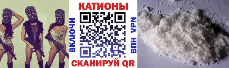 МЯУ-МЯУ кристаллы Северская
