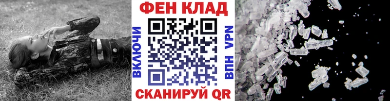 МЕТАМФЕТАМИН кристалл наркота Северская